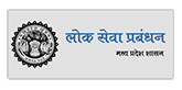 MP Lok Seva 